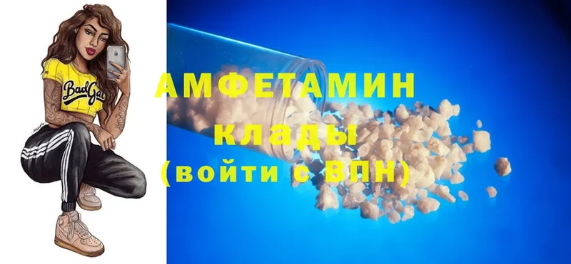 Amphetamine Розовый  Отрадная 