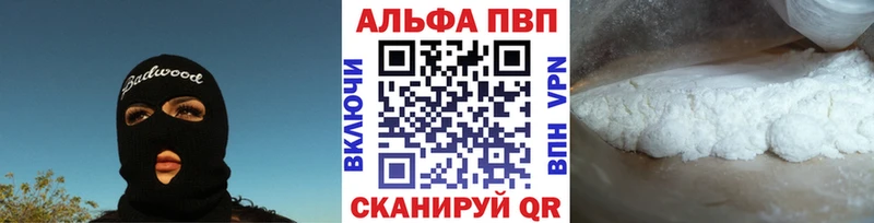как найти наркотики  Отрадная  Альфа ПВП мука 